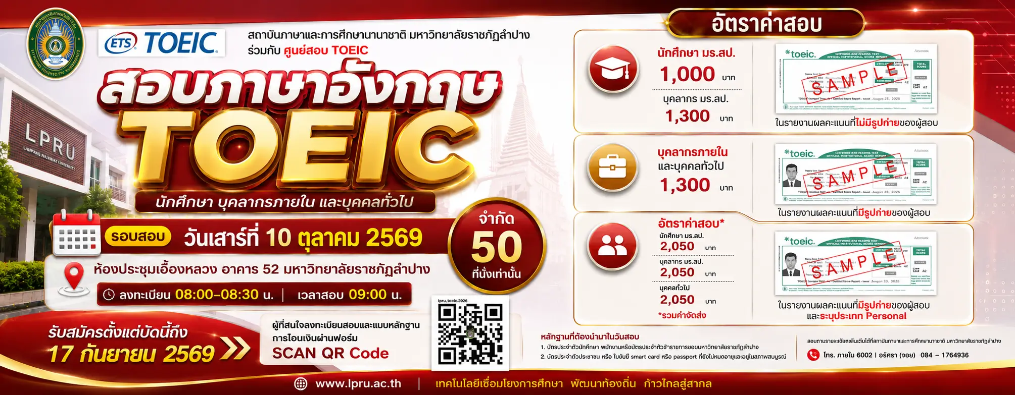 TOEIC2026