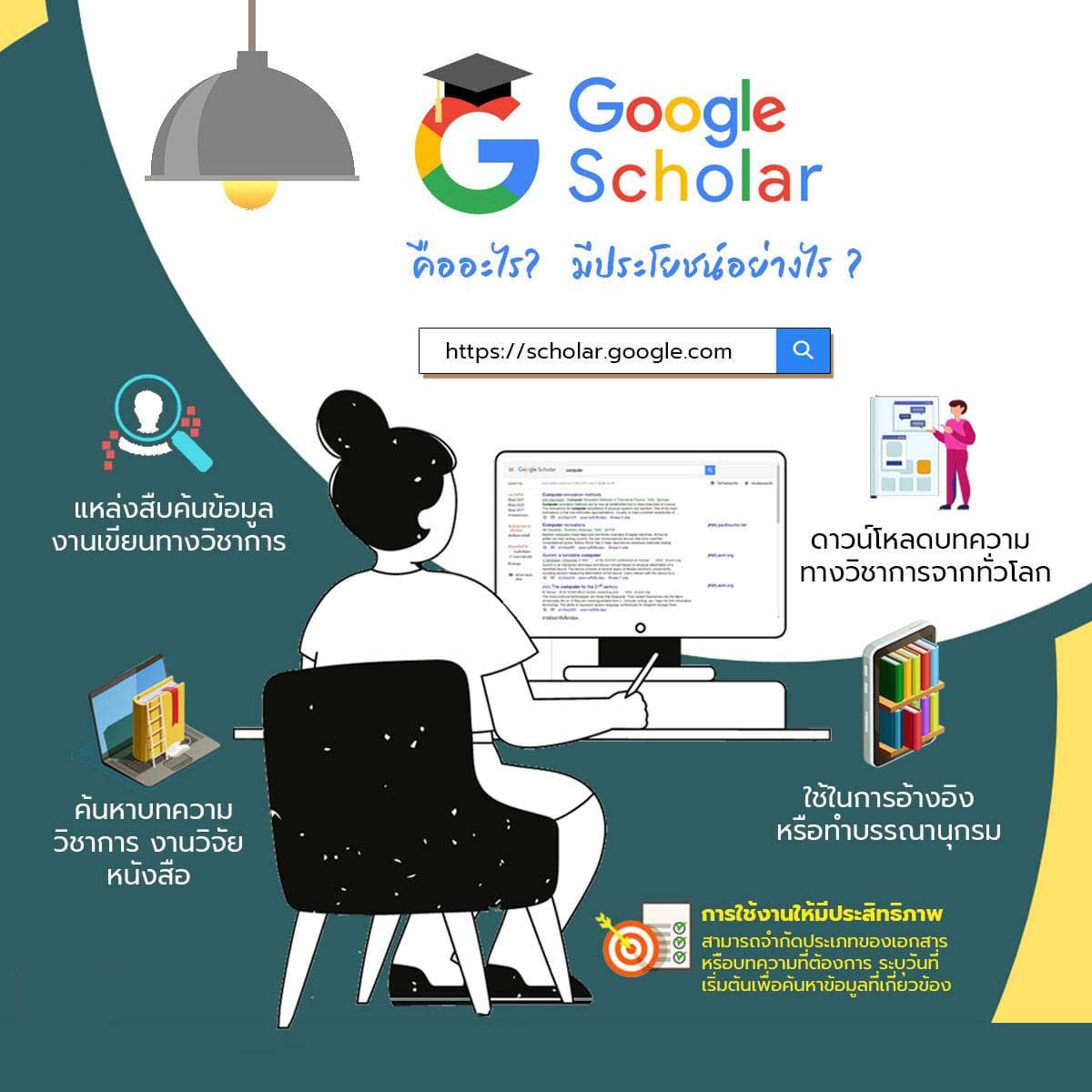 googlescholar