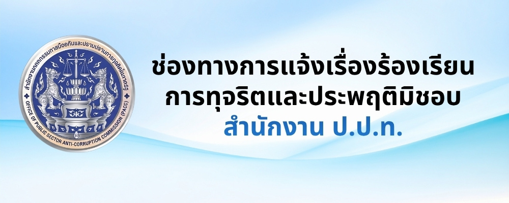 Procurement