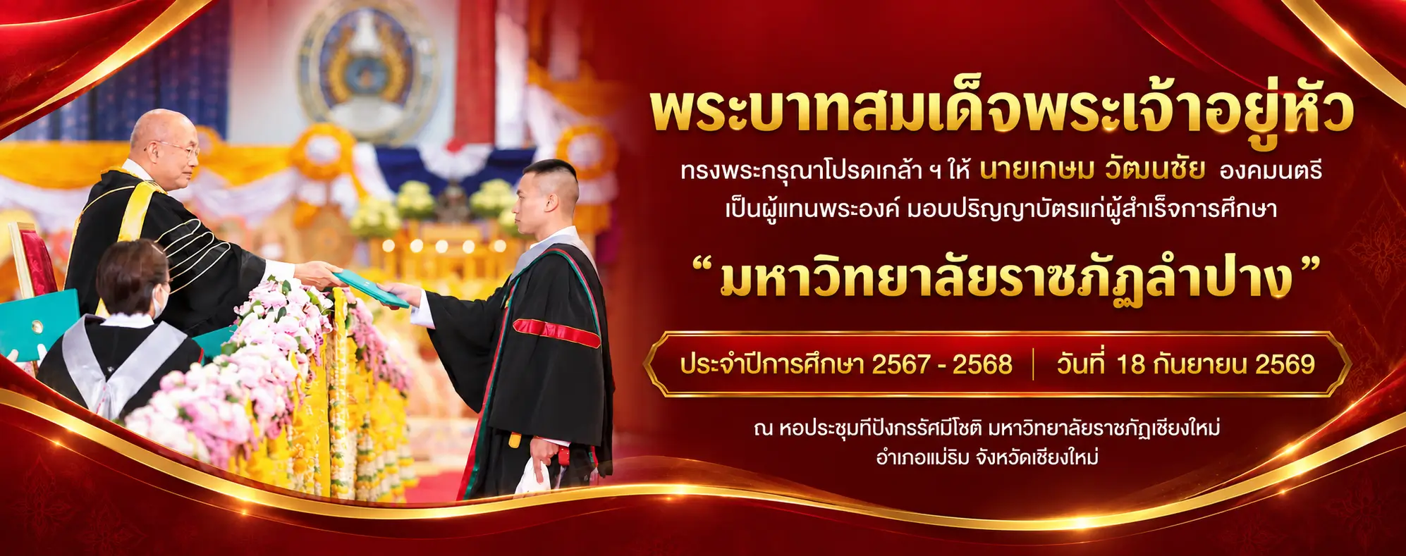 Graduation