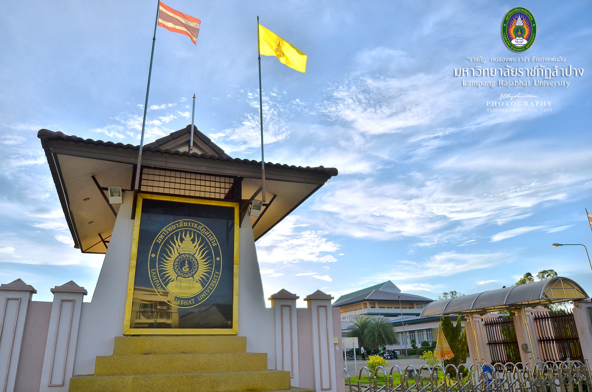 ตราพระราชลัญจกร